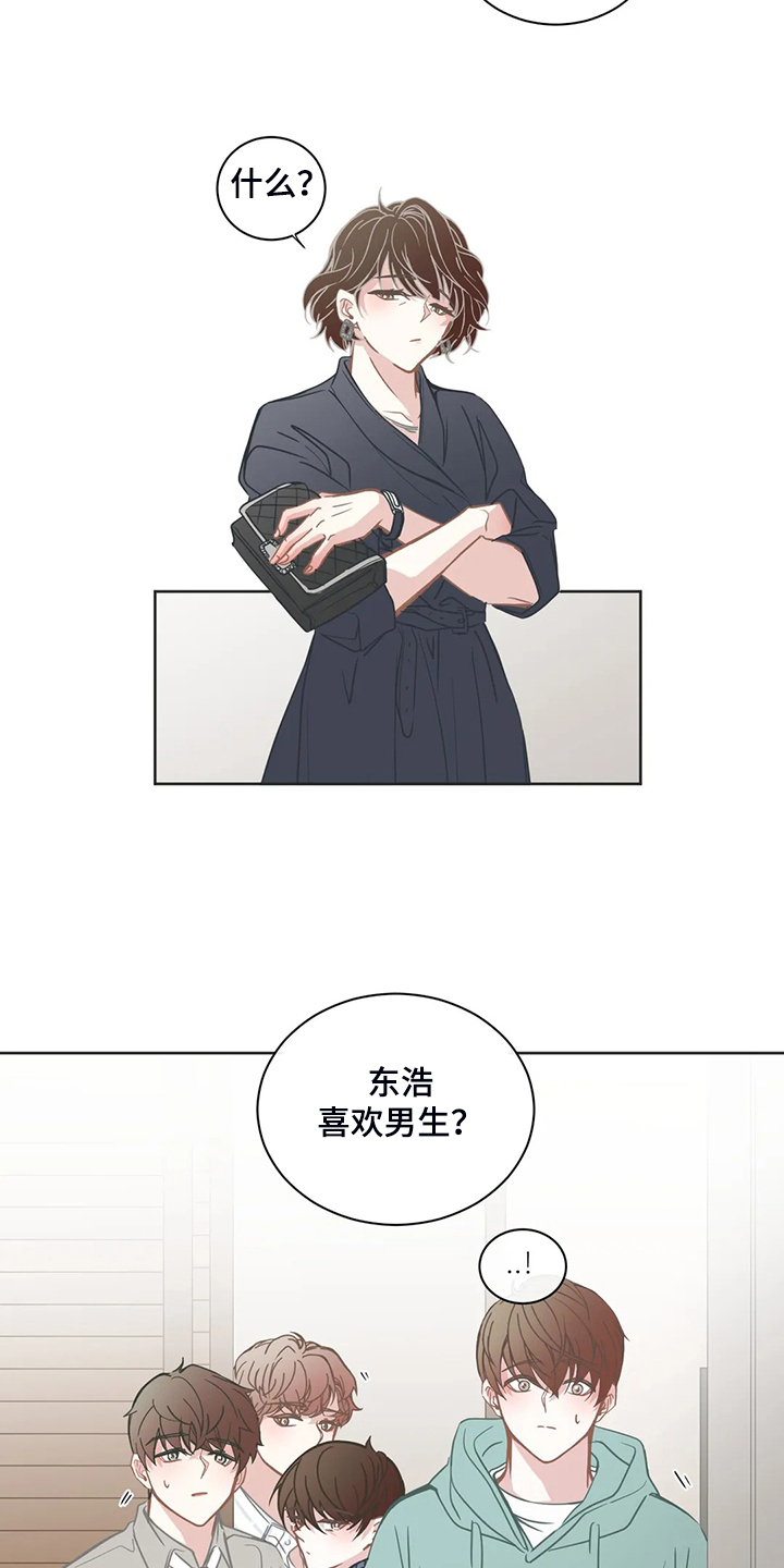 第261章：搞错对象7