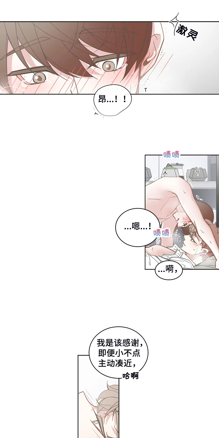 第198章：乖乖呆在我身边10