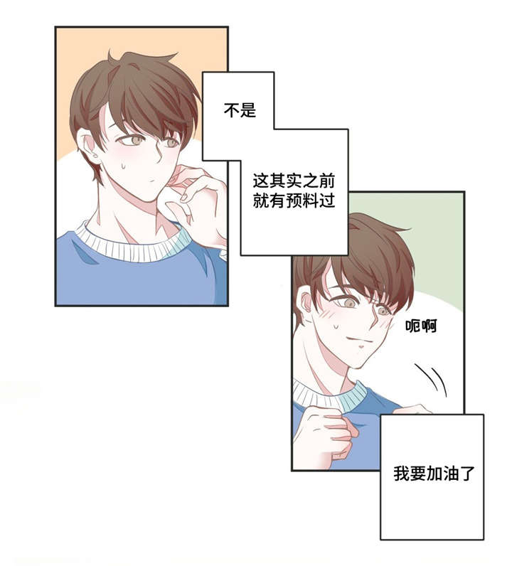 第3章：提出建议8