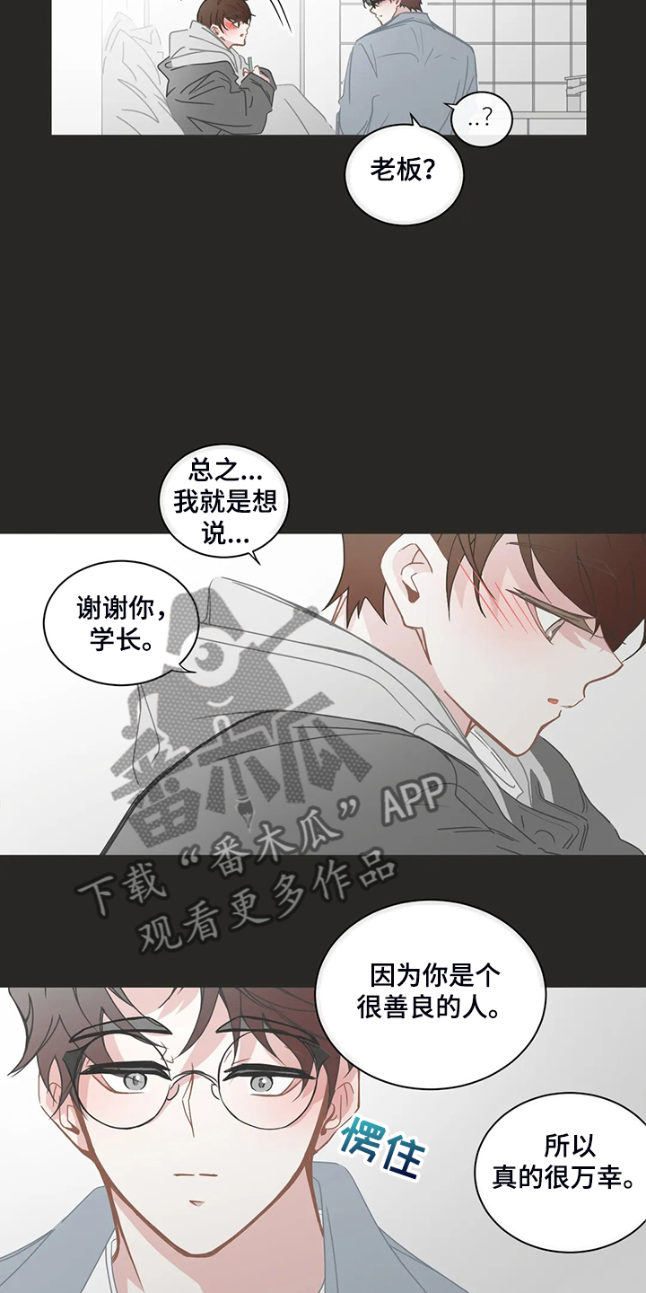 第237章：谢谢你学长8
