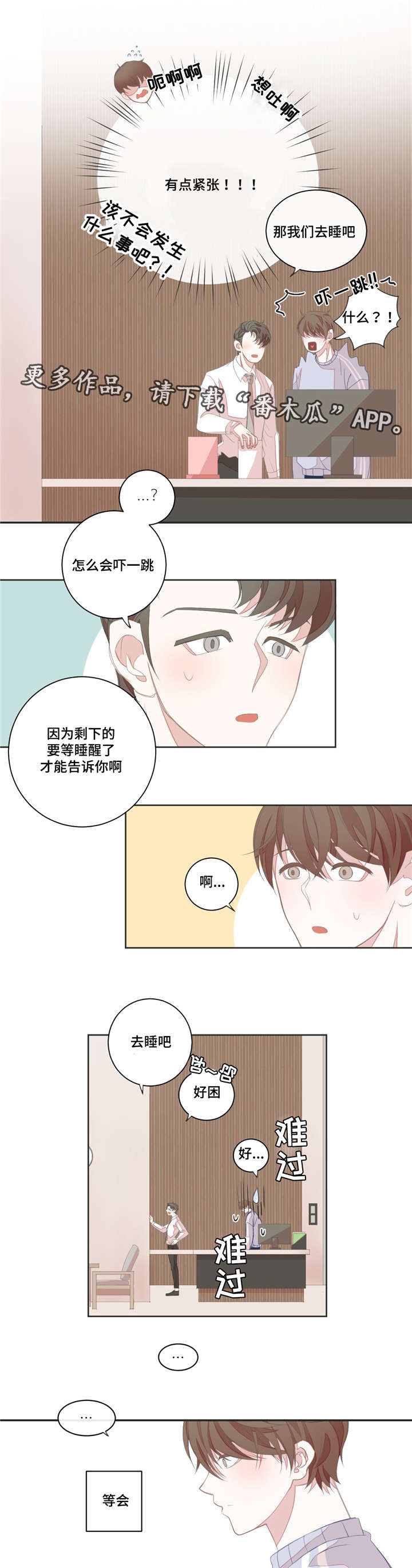 第9章：做梦1