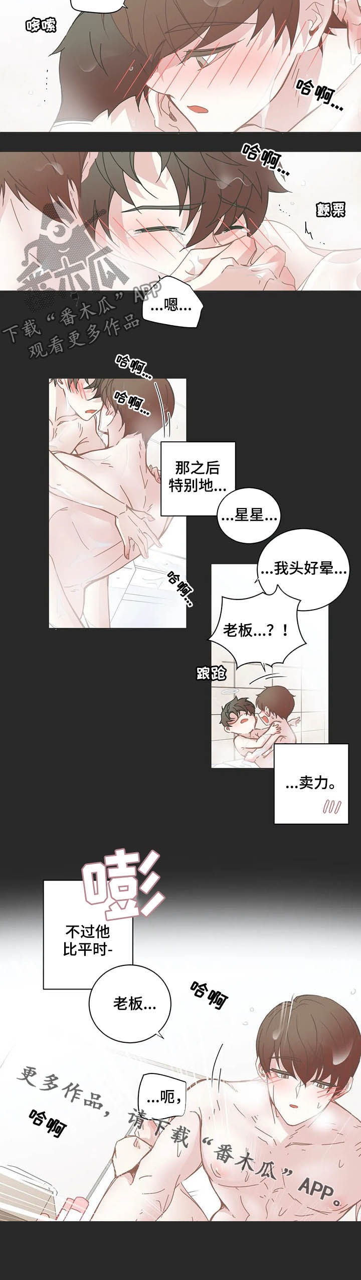 第122章：卖力7