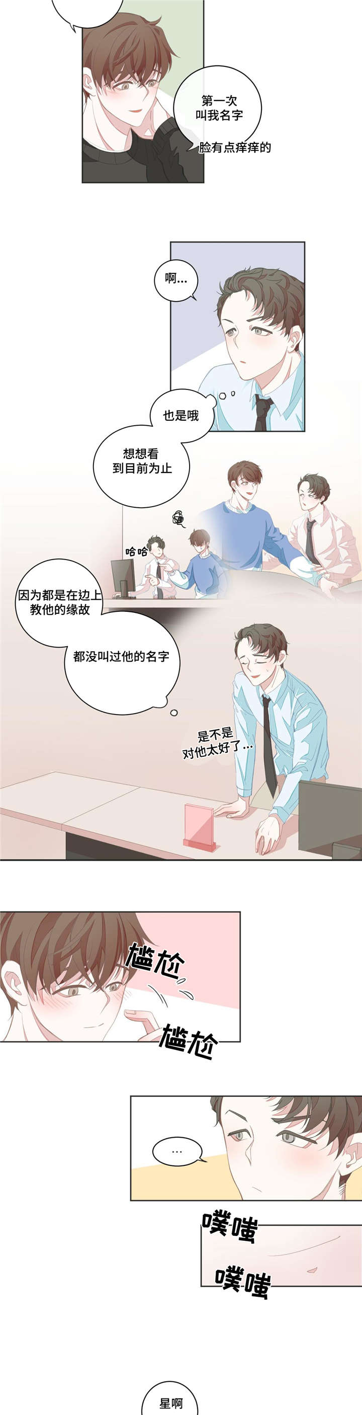 第7章：猜测1