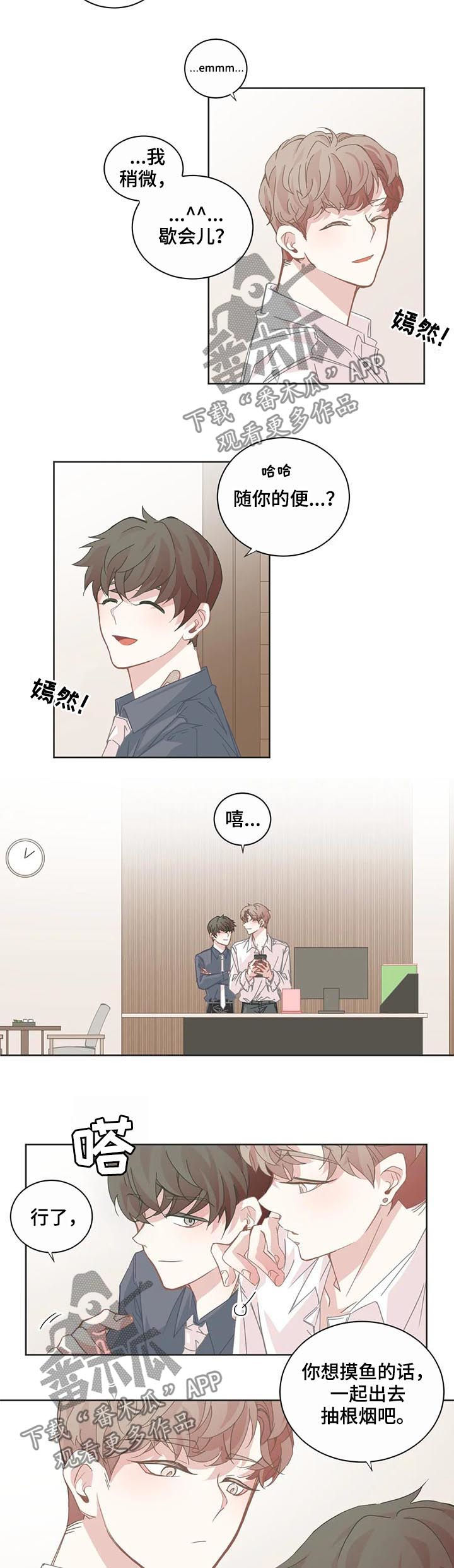 第93章：【第二季】蒙在鼓里1