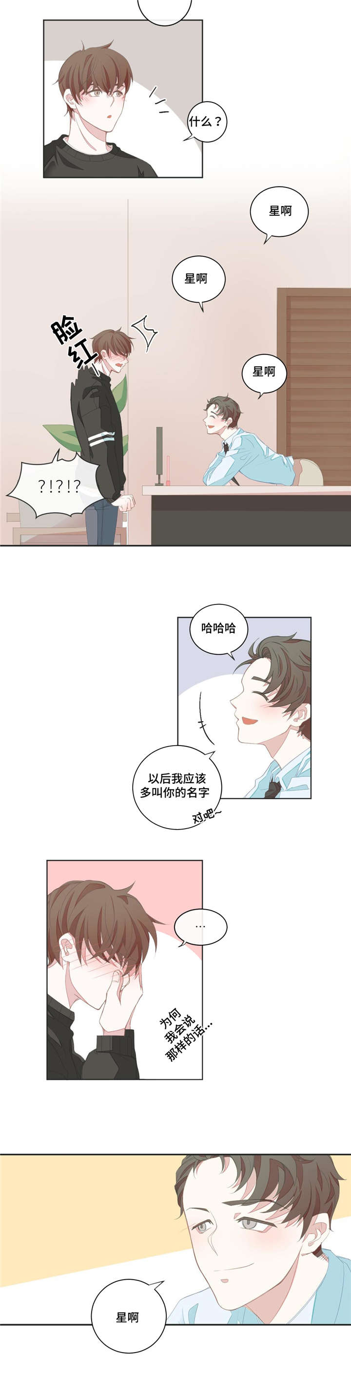 第7章：猜测2
