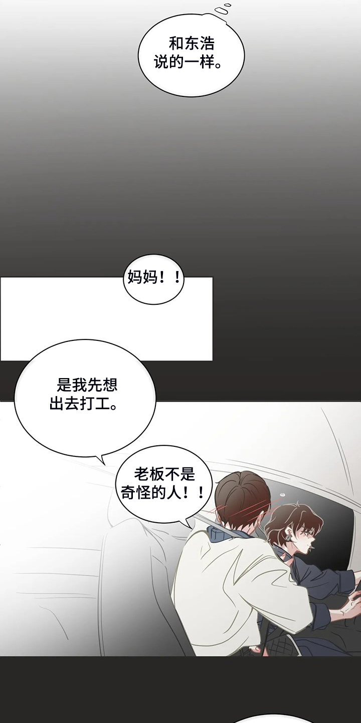 第260章：母亲通关12