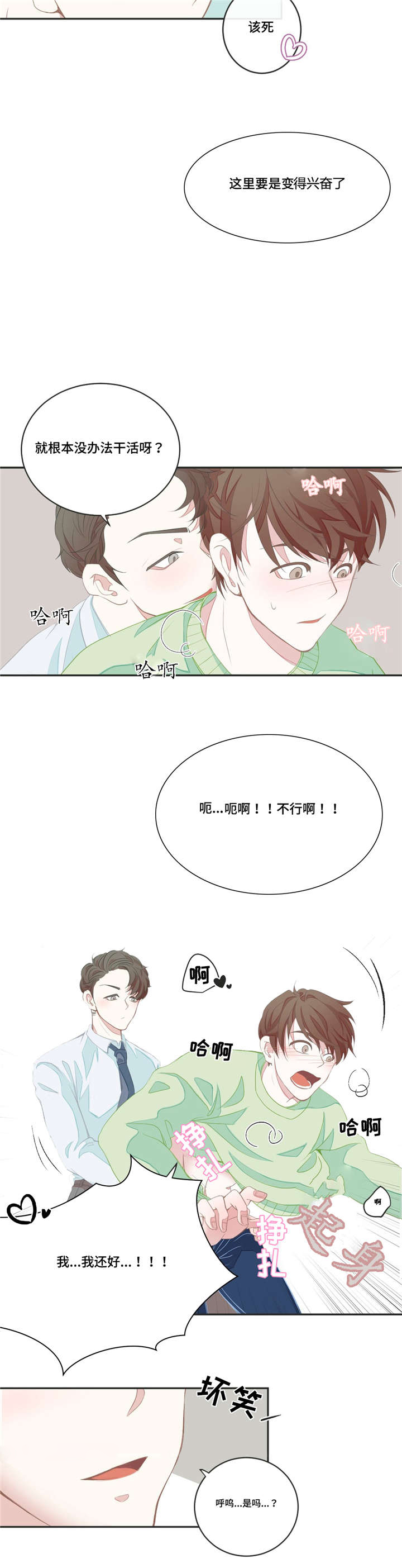 第3章：提出建议2