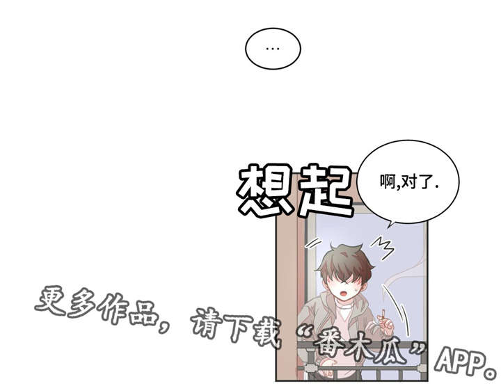 第23章：想错了吗7