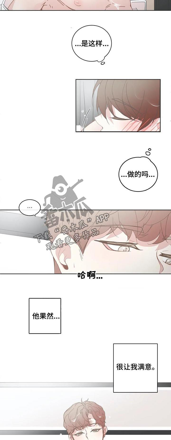 第115章：有何不可9