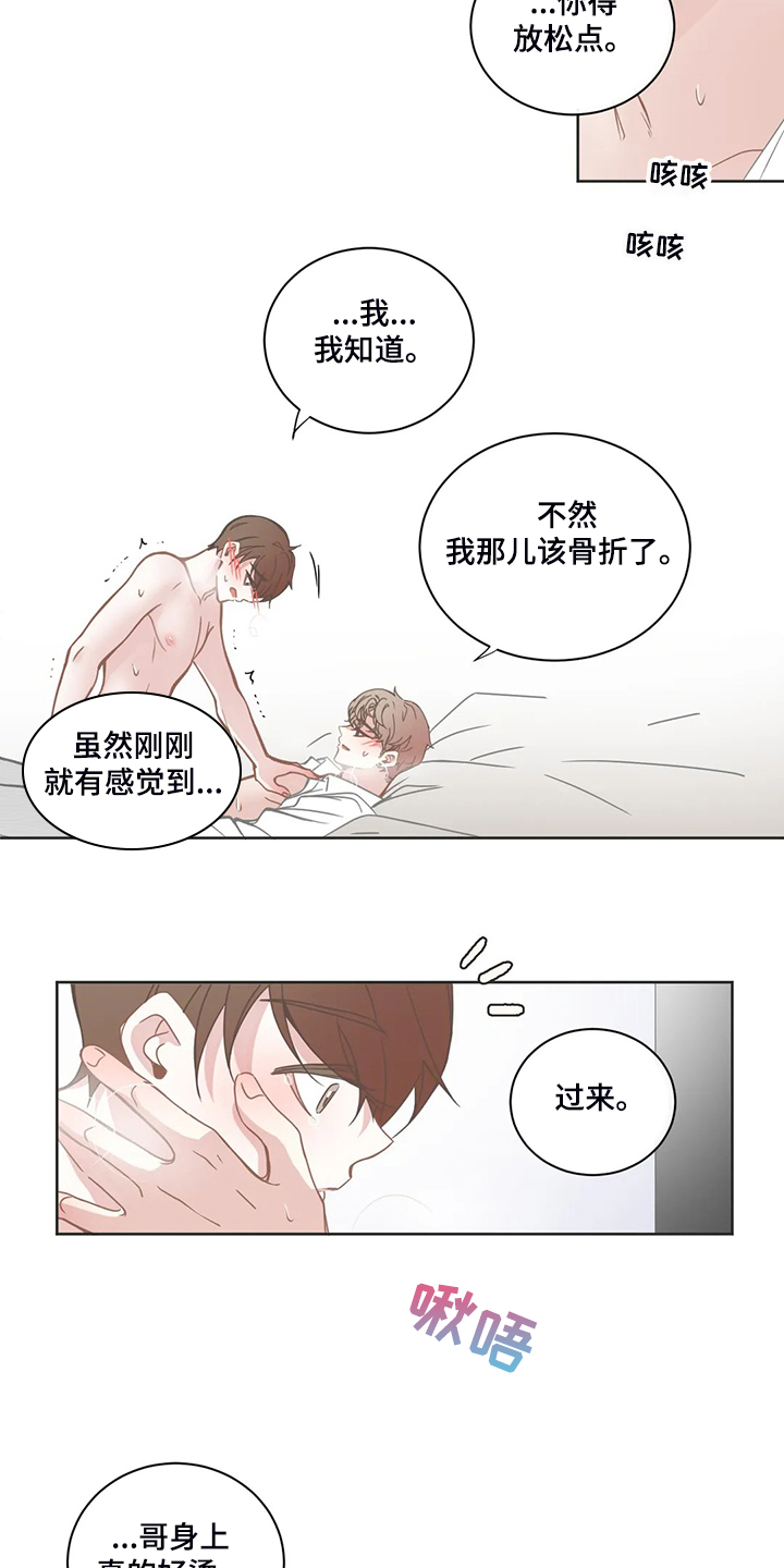 第197章：这次你来9