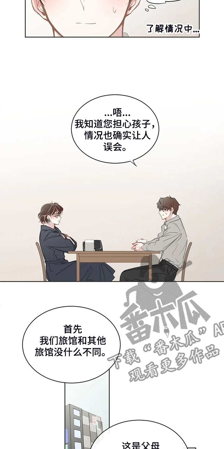 第260章：母亲通关8