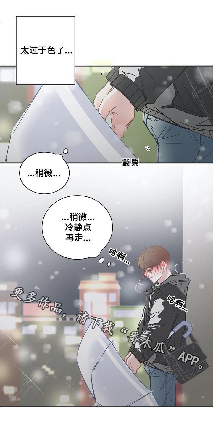 第108章：【第二季】心动8