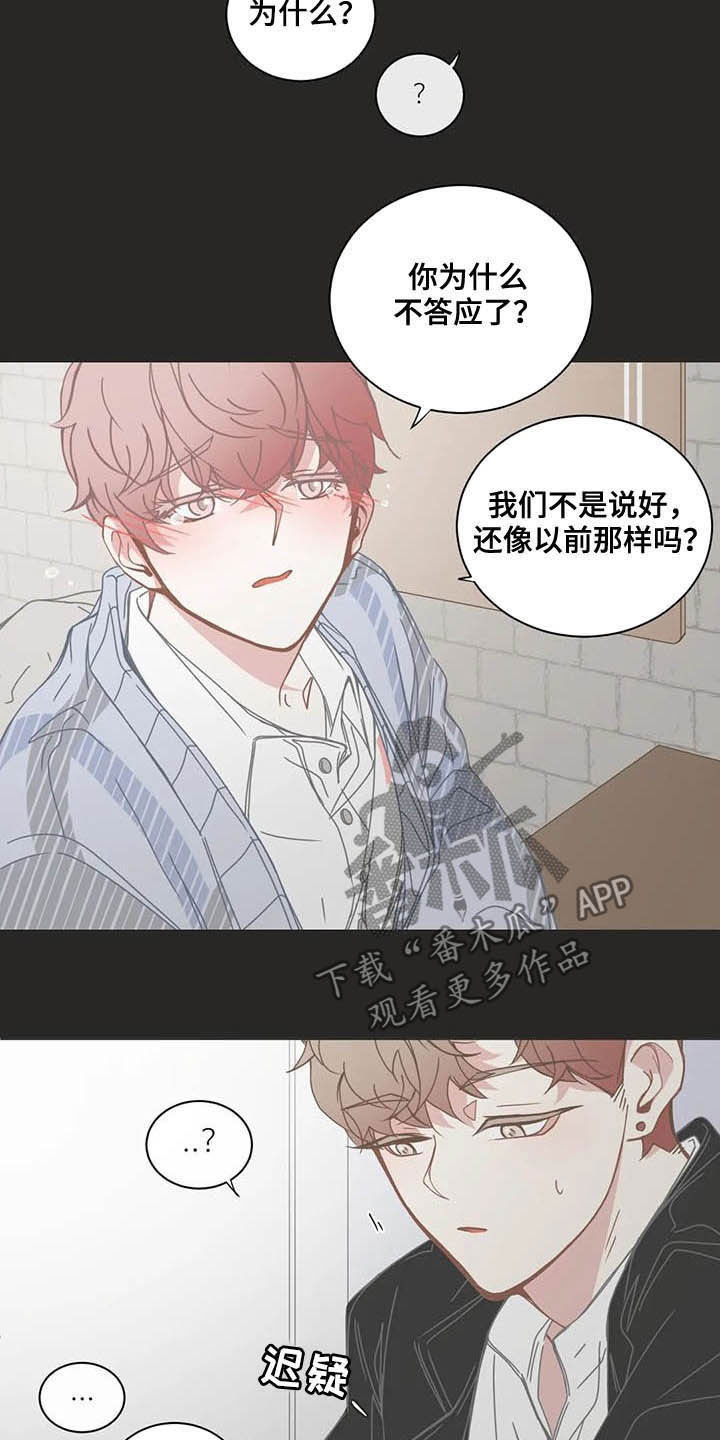 第175章：你喜欢我？9