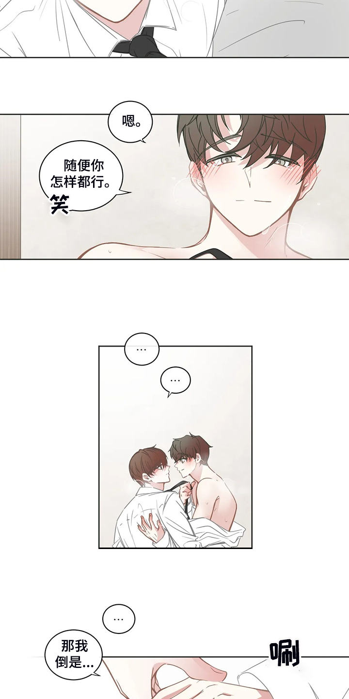 第214章：随便你怎样1