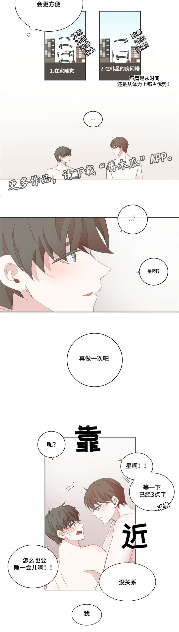 第34章：没有关系1