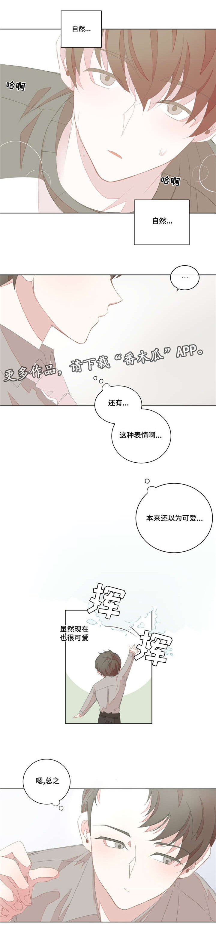 第21章：喜欢我的2