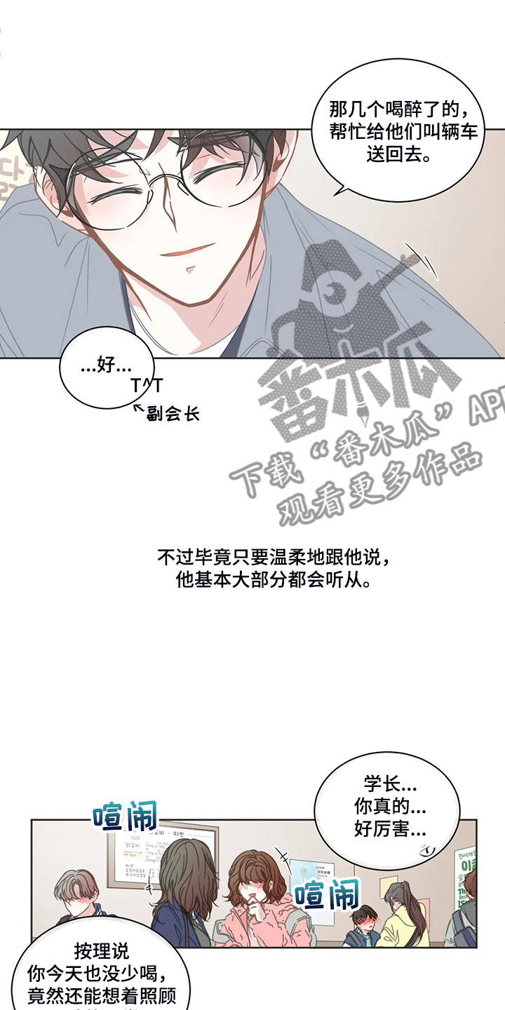 第231章：我只是自私而已3