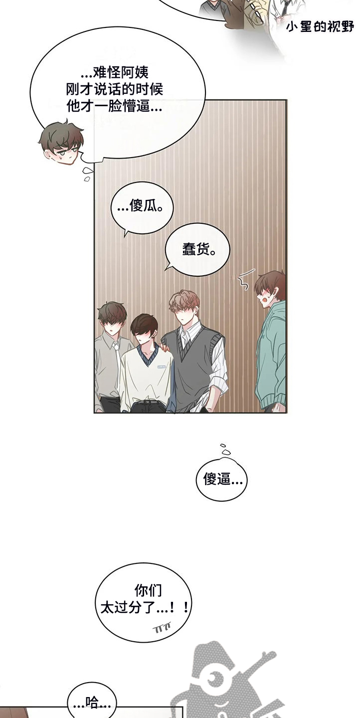 第264章：【完结】没有长歪7
