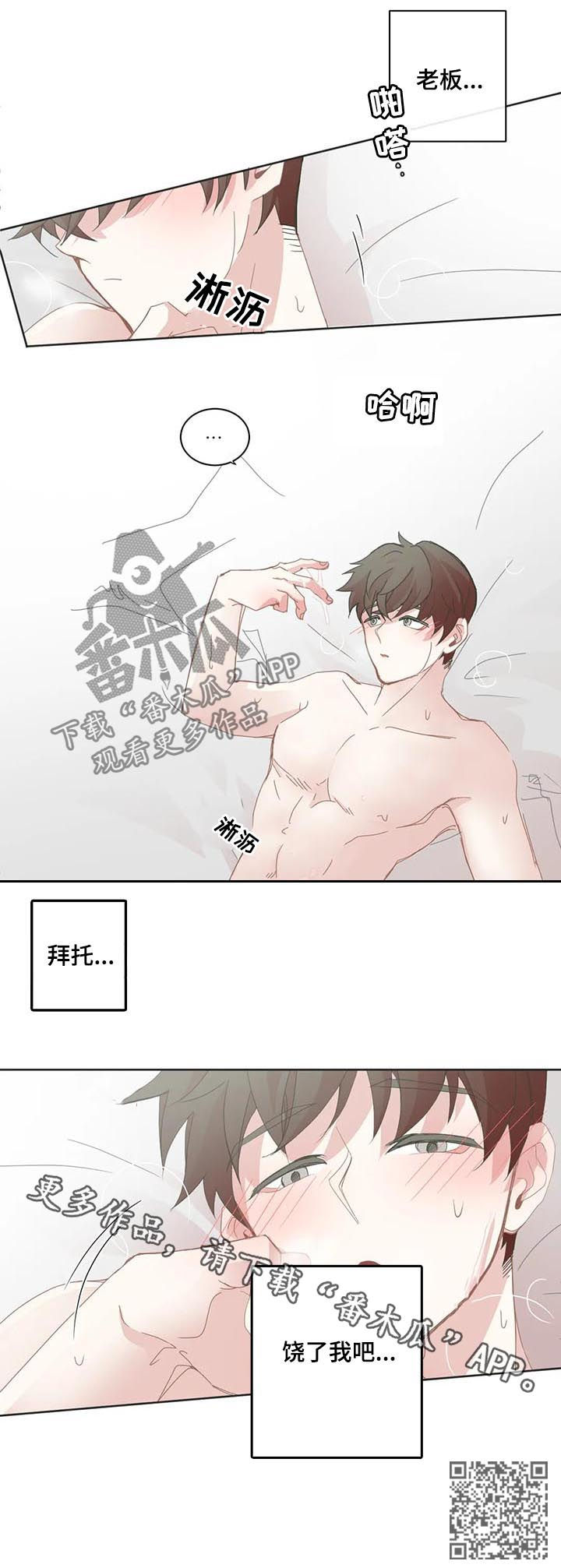 第73章：饶了我吧9