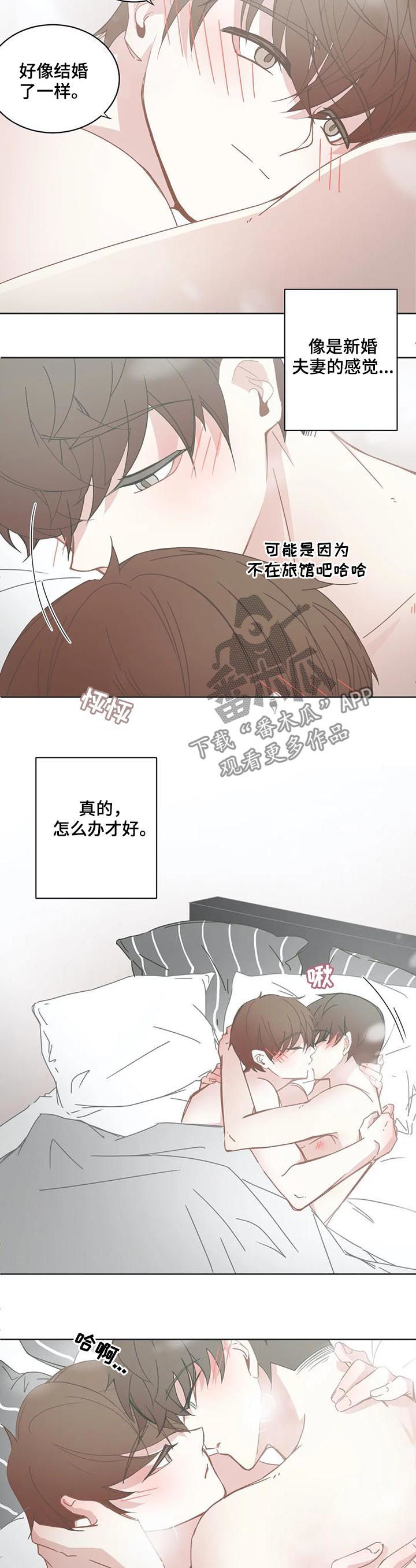 第111章：【第二季】像结婚了一样6