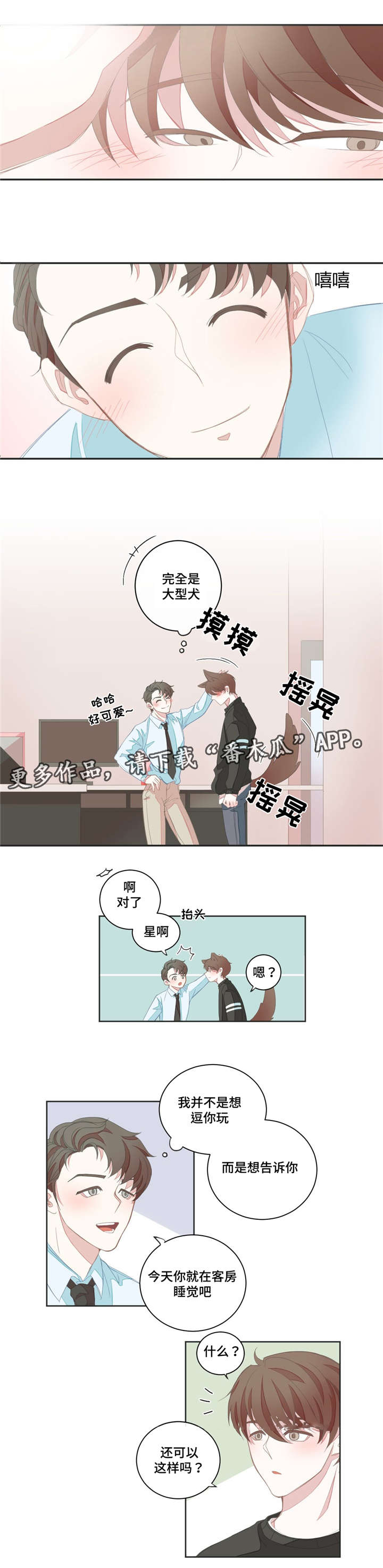 第8章：共寝0