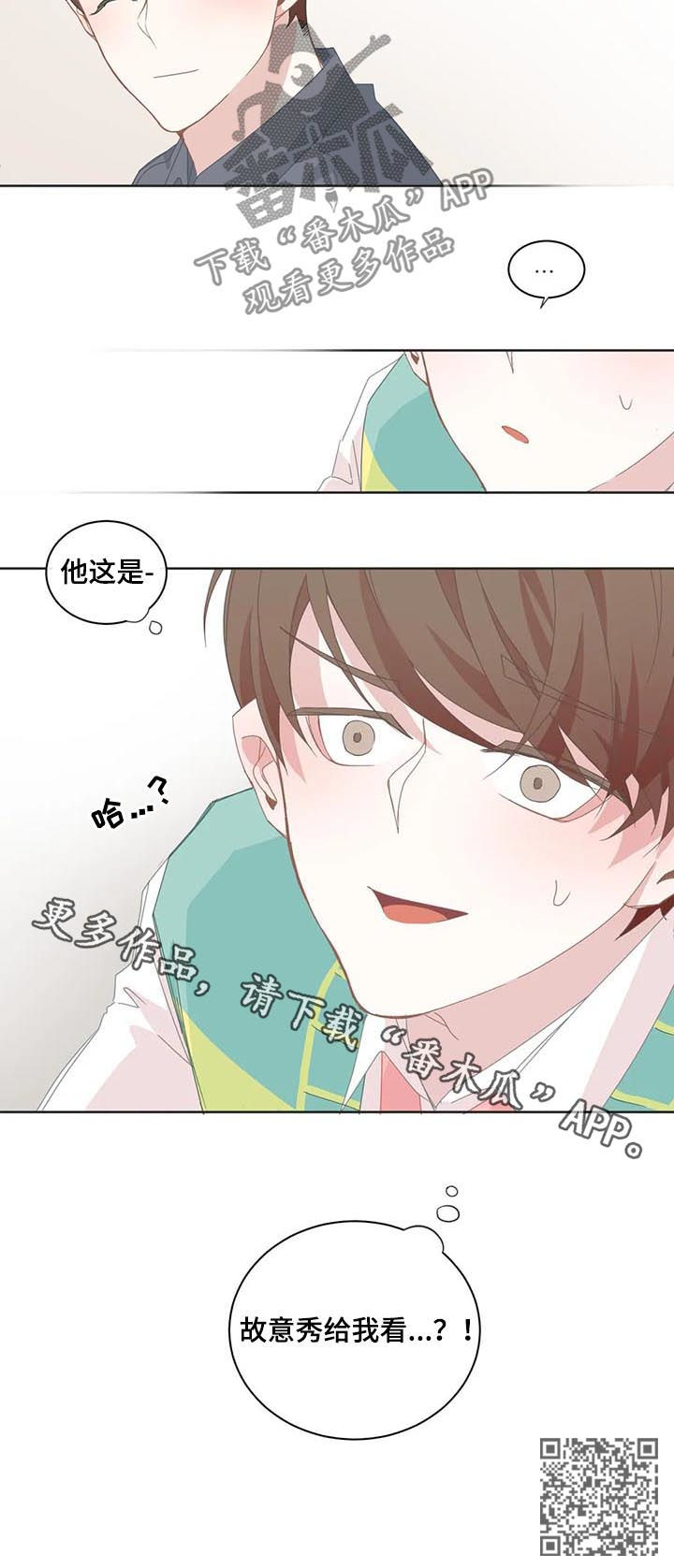 第54章：刻意亲密8