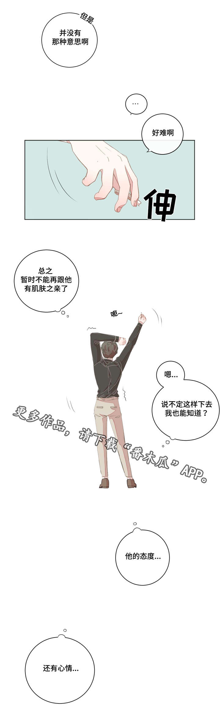 第14章：该怎么办4