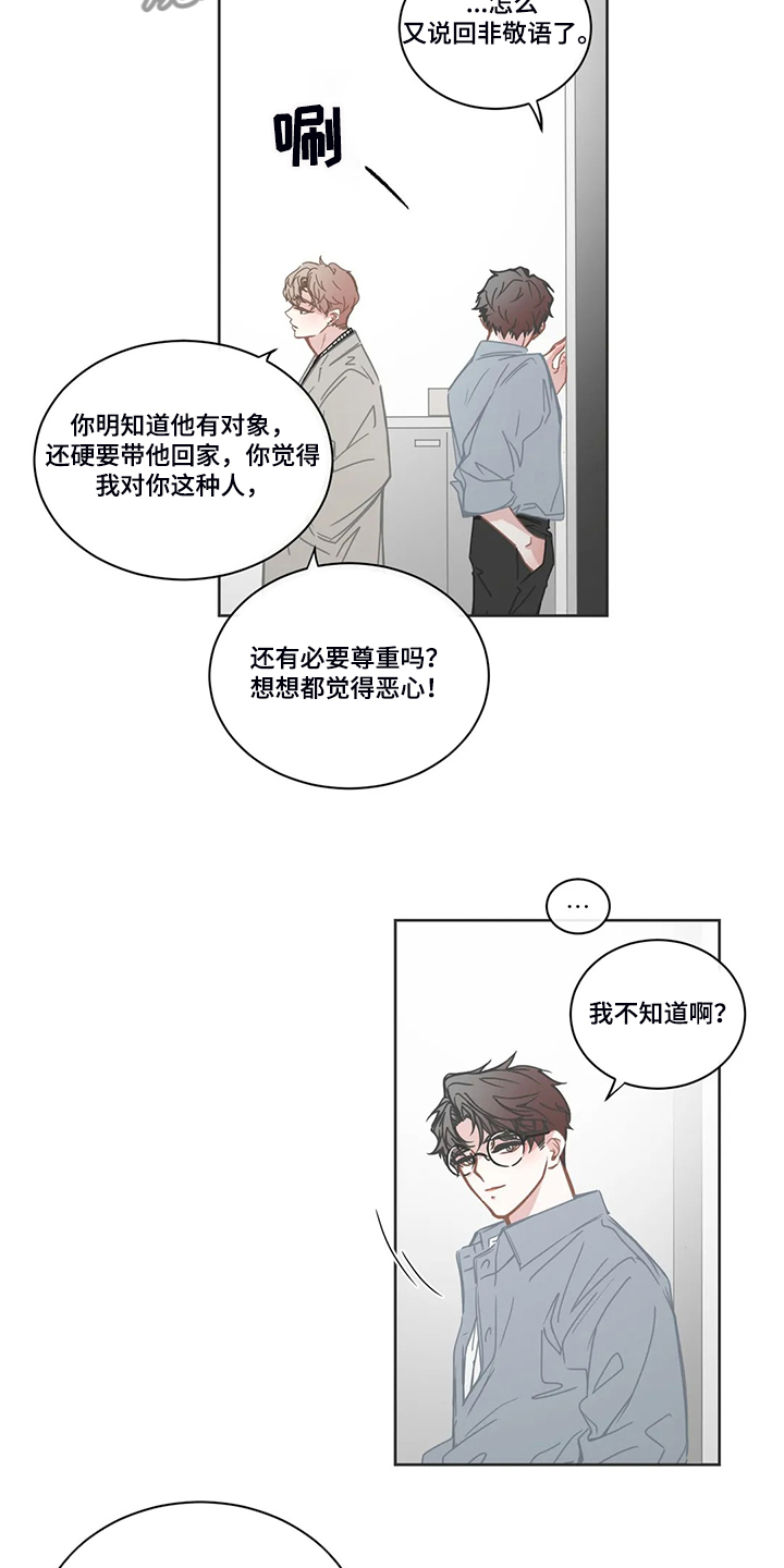 第235章：我们的关系5