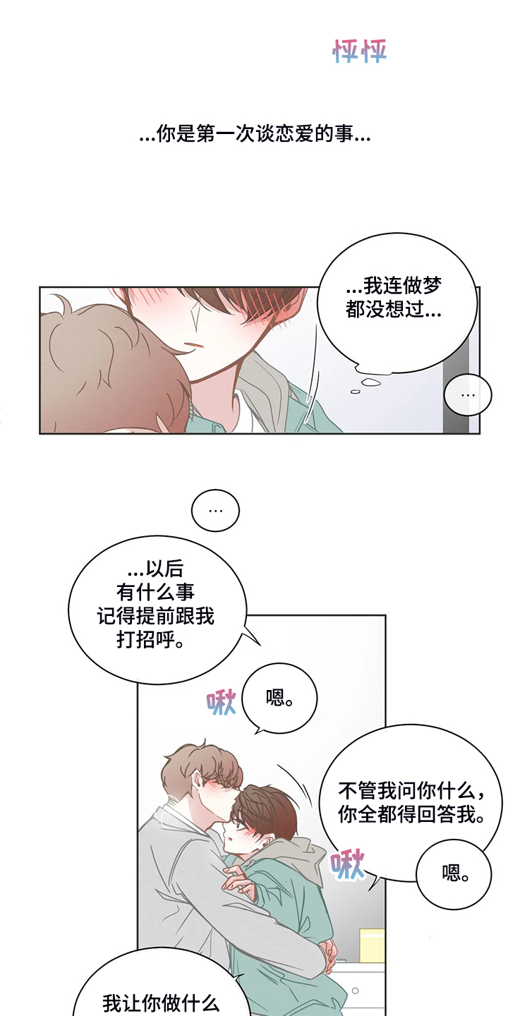 第196章：小的遵命18