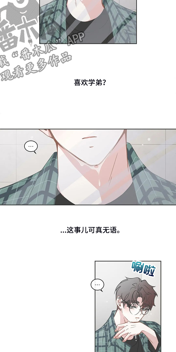 第246章：可真无语10