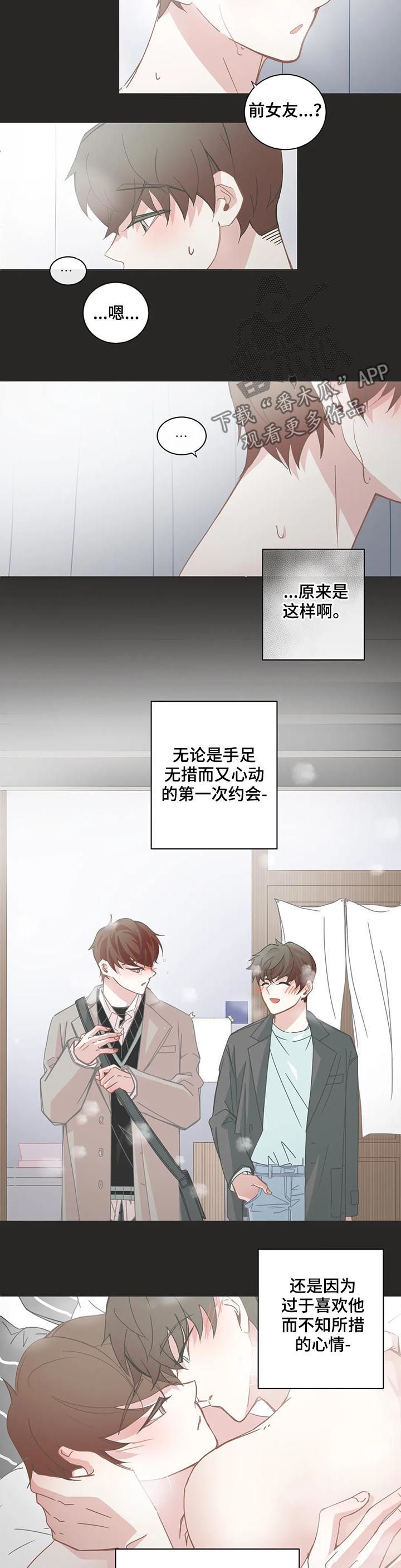 第128章：嫉妒1