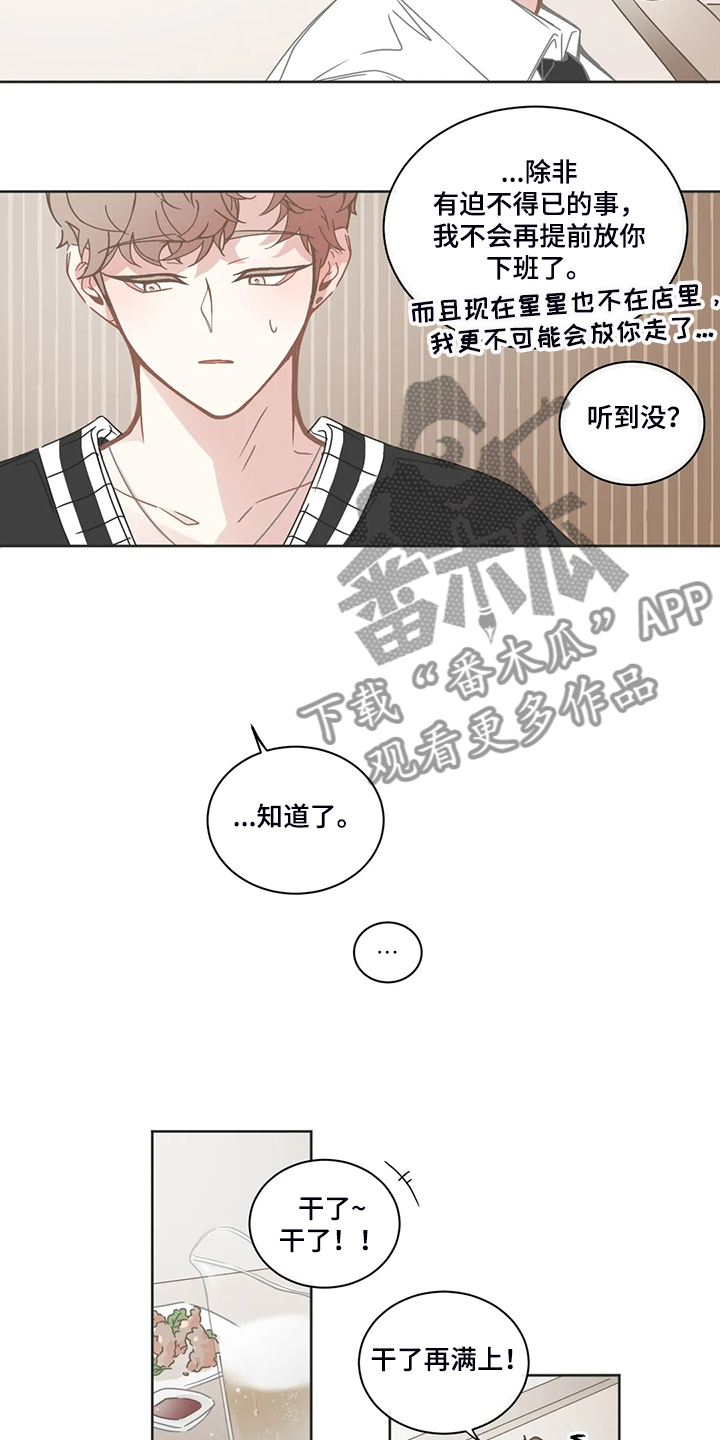 第231章：我只是自私而已16