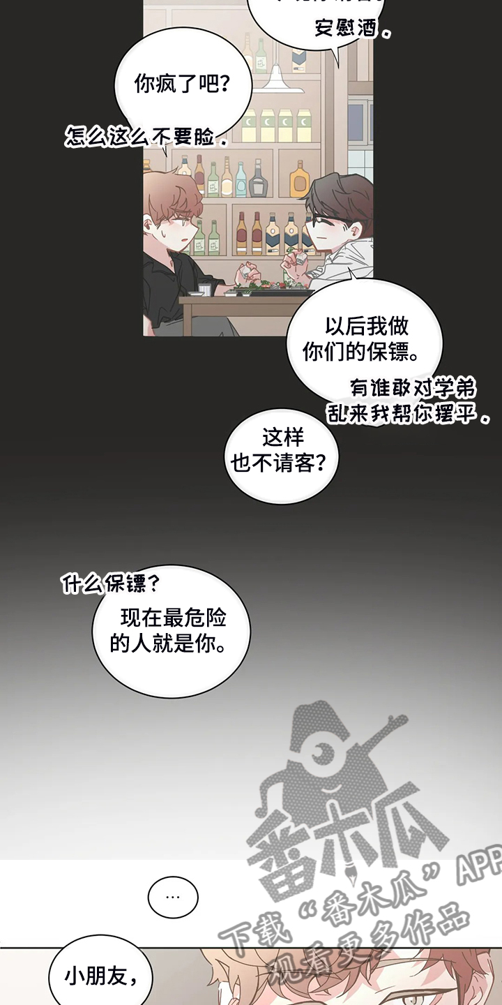 第255章：与你白头偕老12