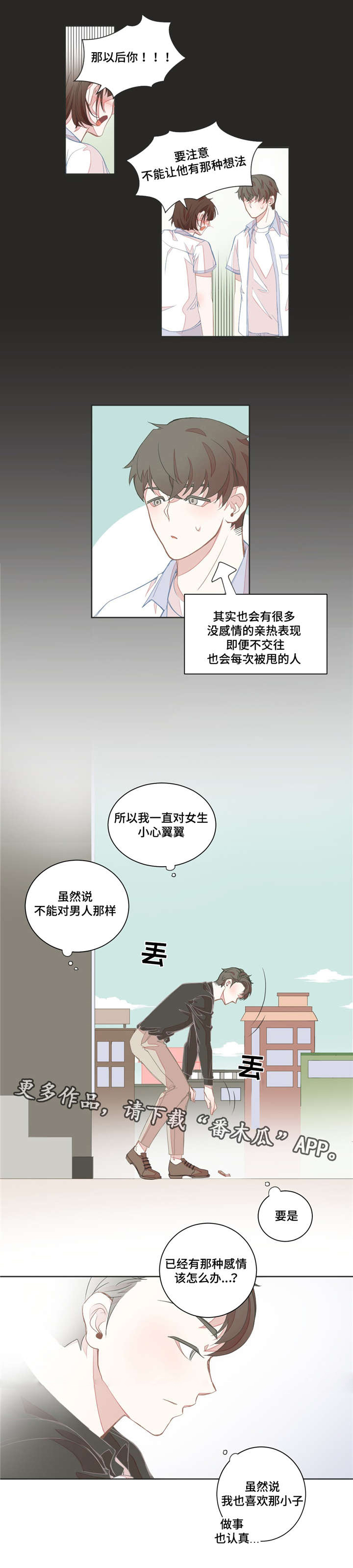第14章：该怎么办3