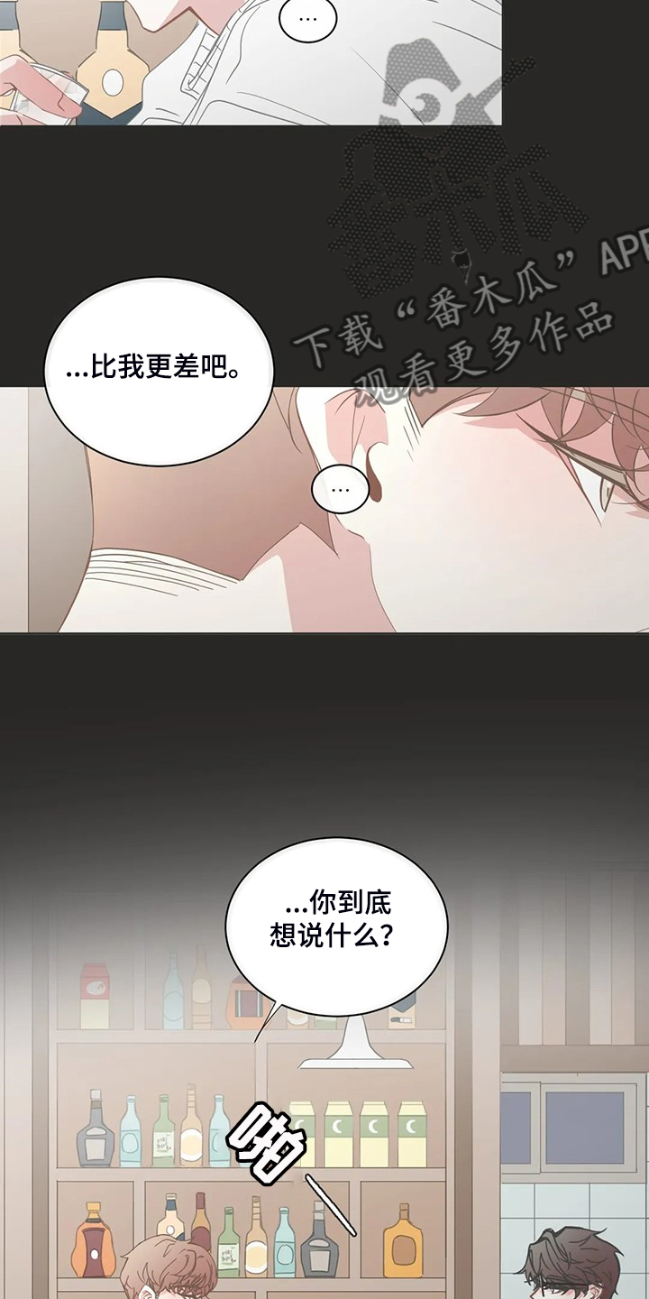 第254章：准备放弃9
