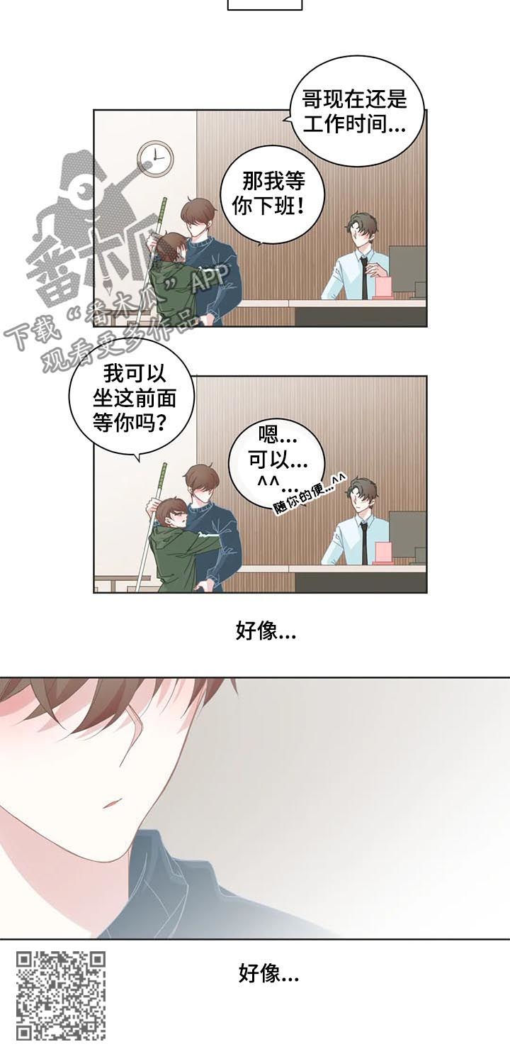 第51章：你呢？3