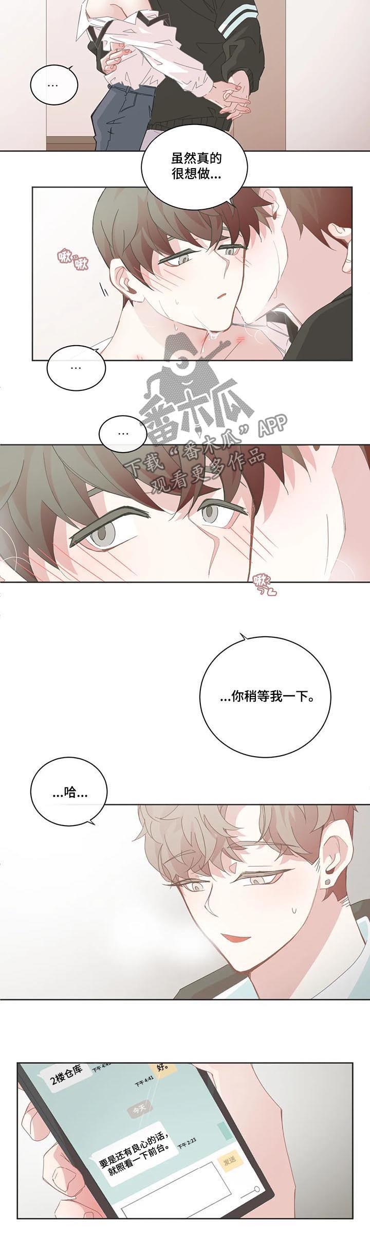 第89章：【第二季】在一起5