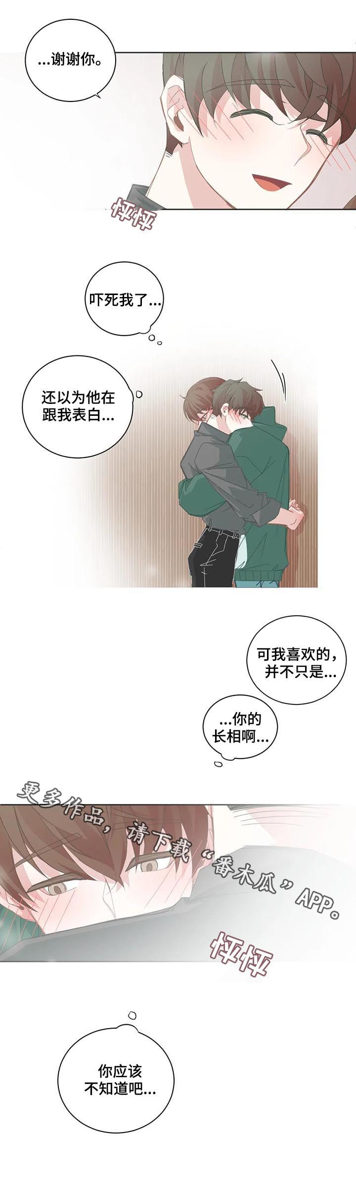 第82章：不只是长相6