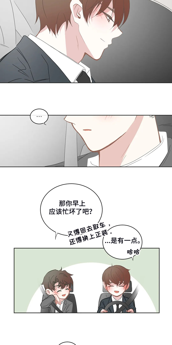 第208章：他会开车8