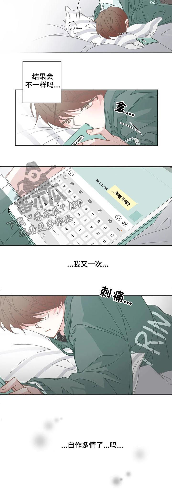 第119章：自我怀疑4