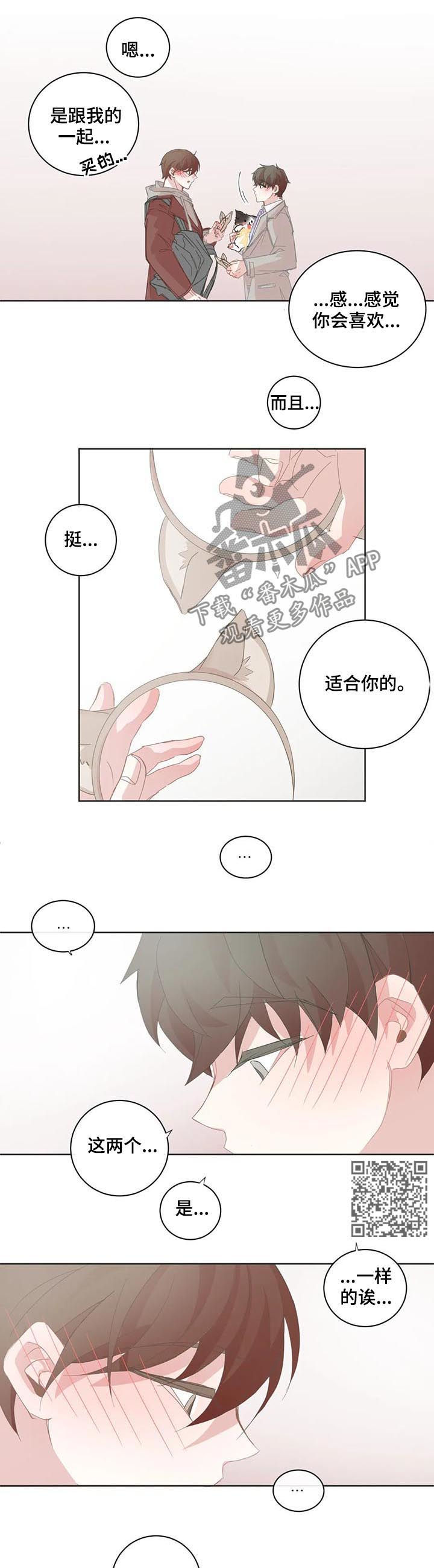 第67章：情侣发饰4