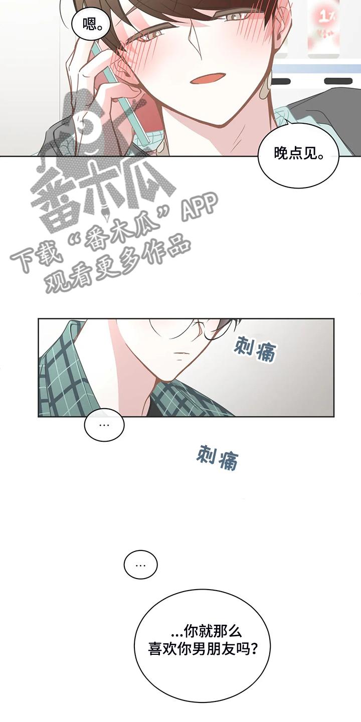 第243章：那么爱你男朋友吗？11