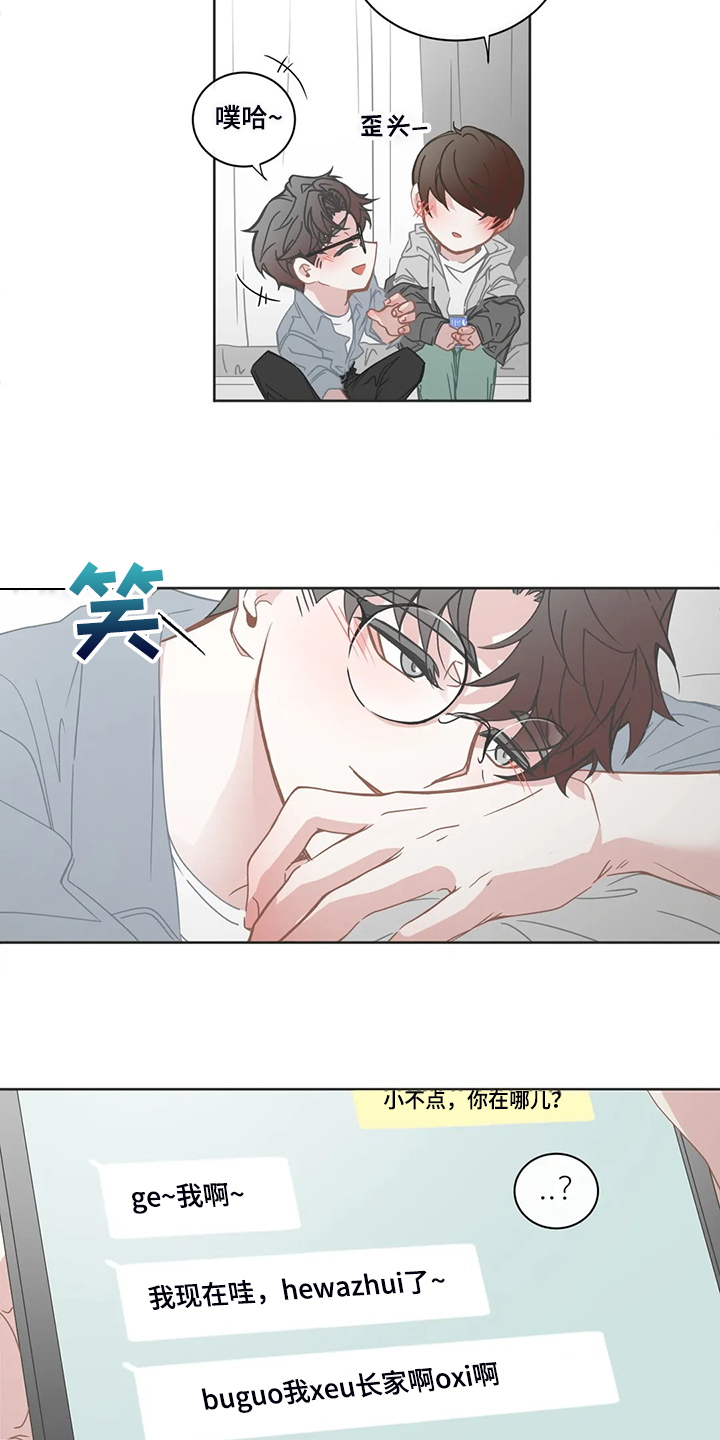 第233章：担心某个家伙5