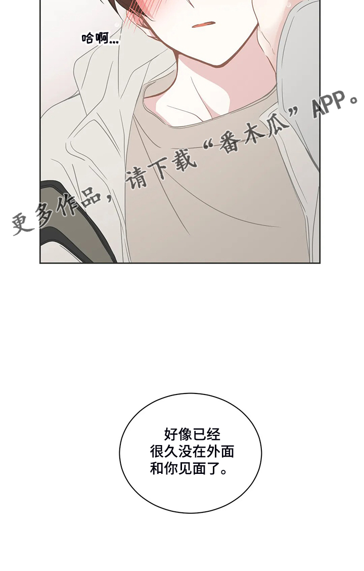第224章：怎样更好的爱你19