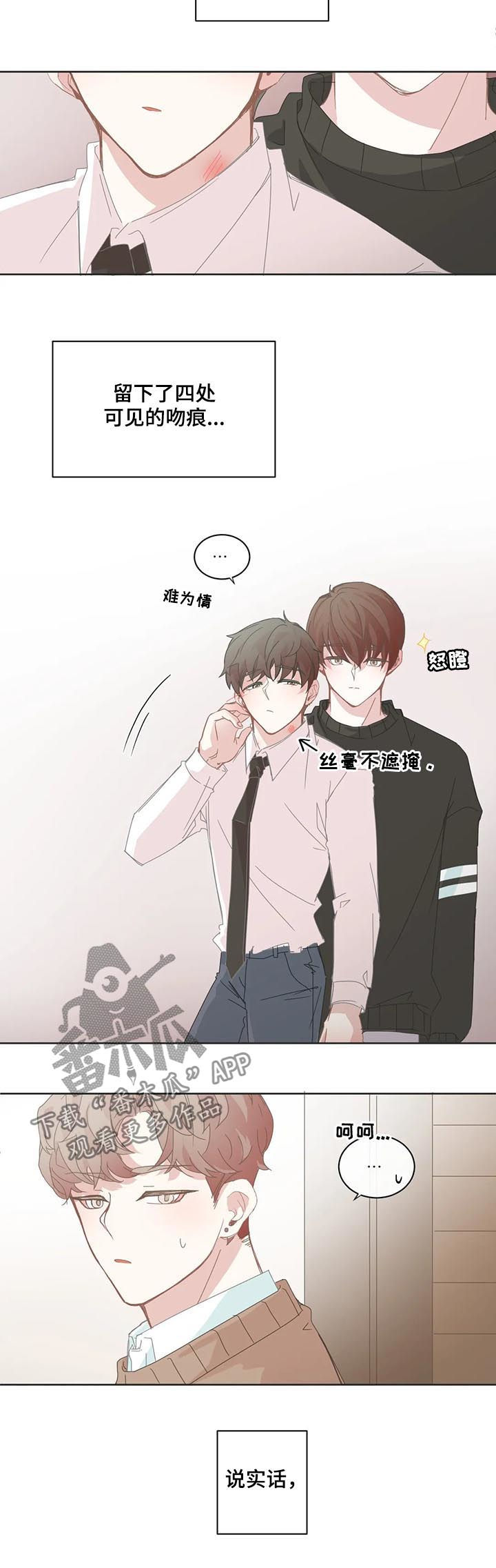 第90章：【第二季】尽早8
