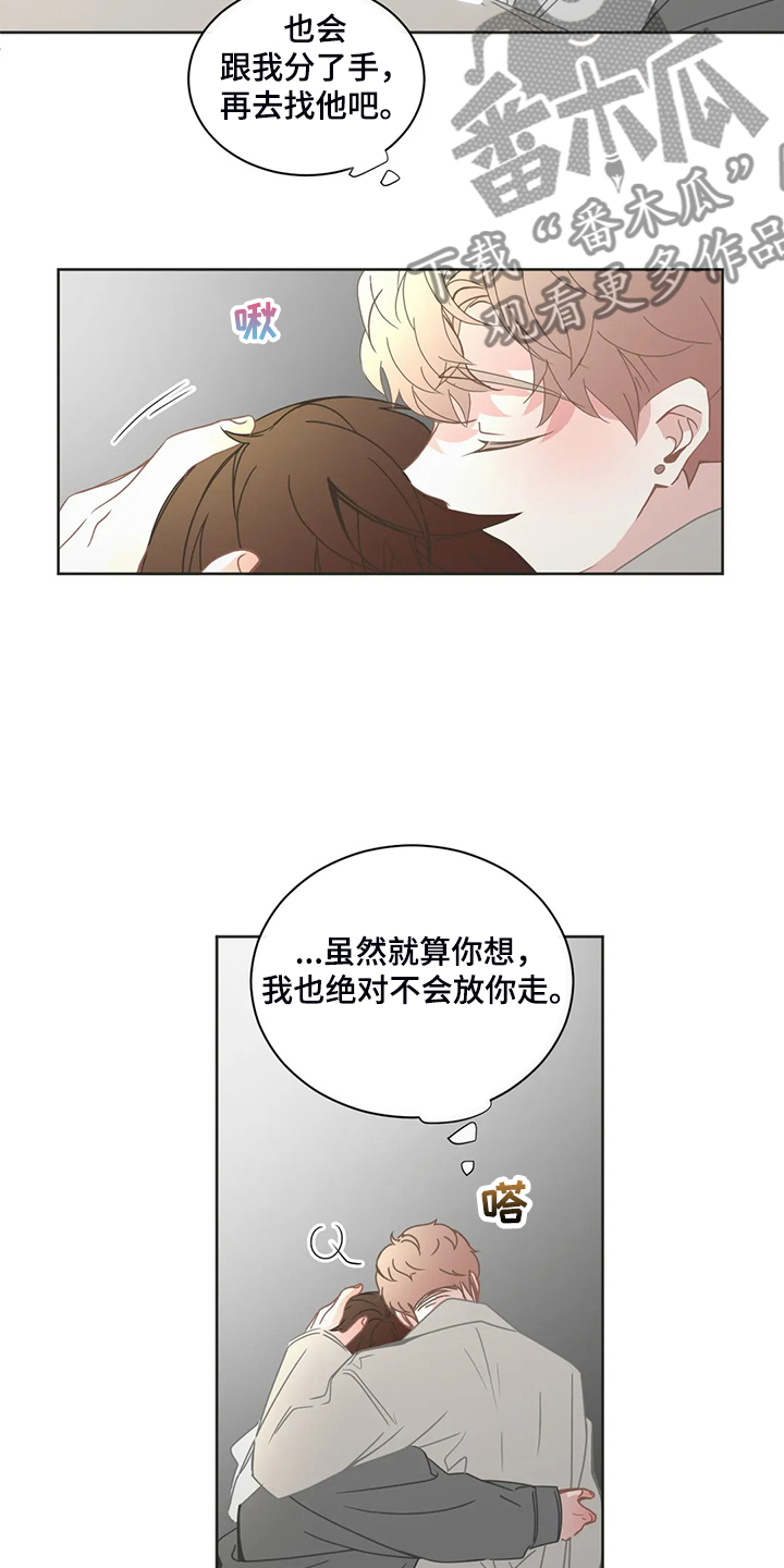 第237章：谢谢你学长2
