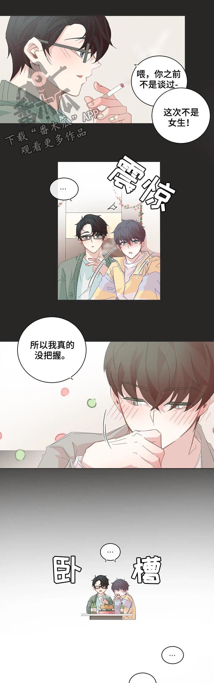 第74章：他会倒戈吗2