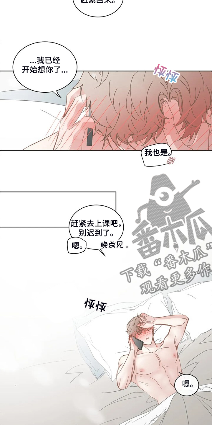第244章：你去哪了9
