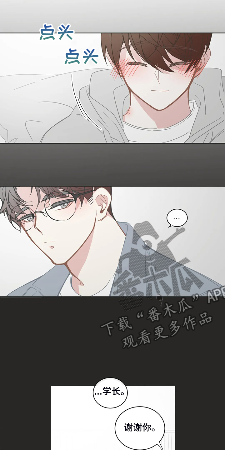 第237章：谢谢你学长4