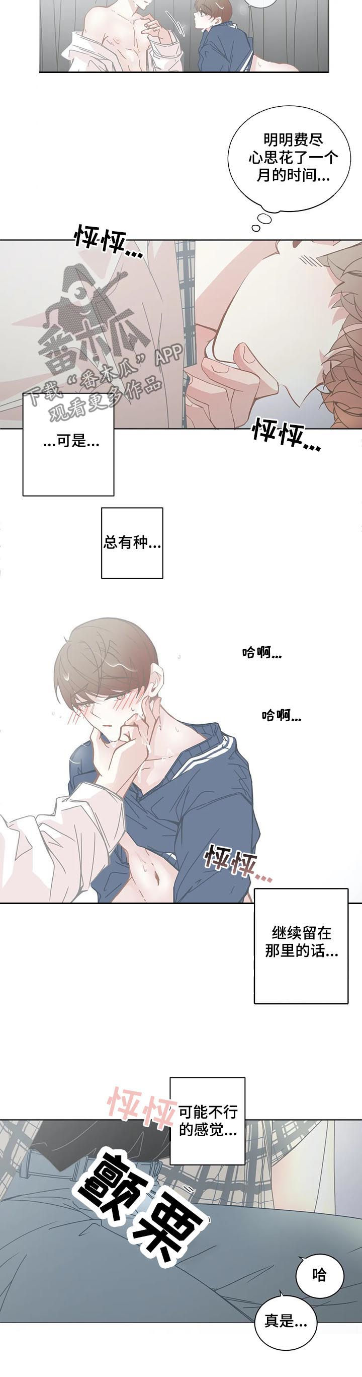 第118章：没法理解2
